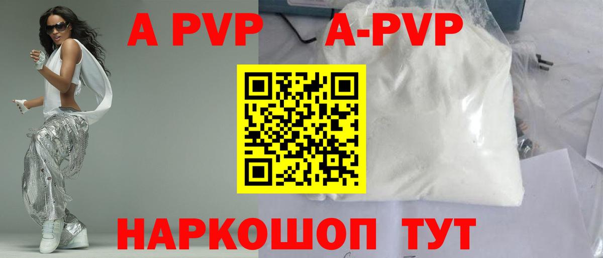 Alpha PVP СК КРИС  A PVP  Alpha-PVP VHQ  Ишим  A PVP СК  Вход с VPN 