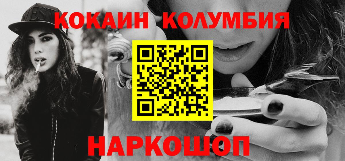 купить наркоту  КОКАИН 98%  Вход с VPN  Ишим 