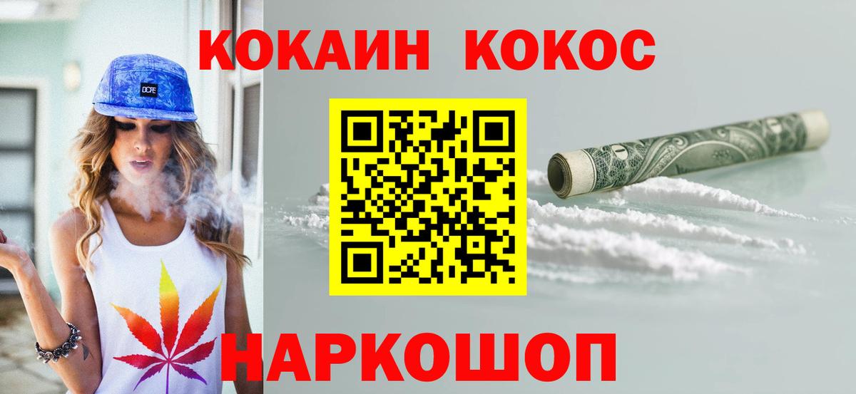 КОКАИН Перу Ишим