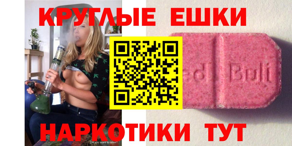 Ecstasy Cube  Вход с VPN  Ишим  Ecstasy mix 