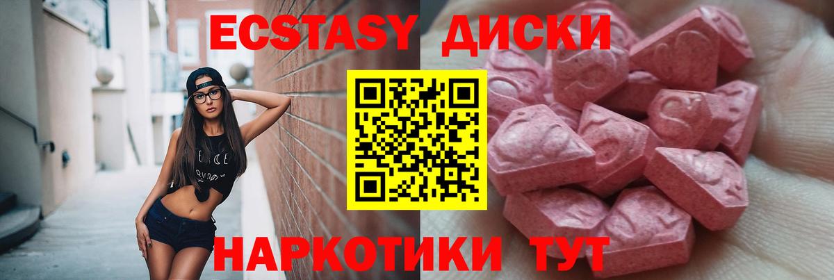 Экстази TESLA Ишим
