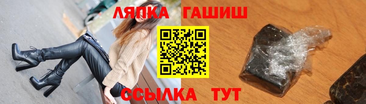 ГАШ Изолятор  Вход с VPN  Гашиш ice o lator  Ишим 