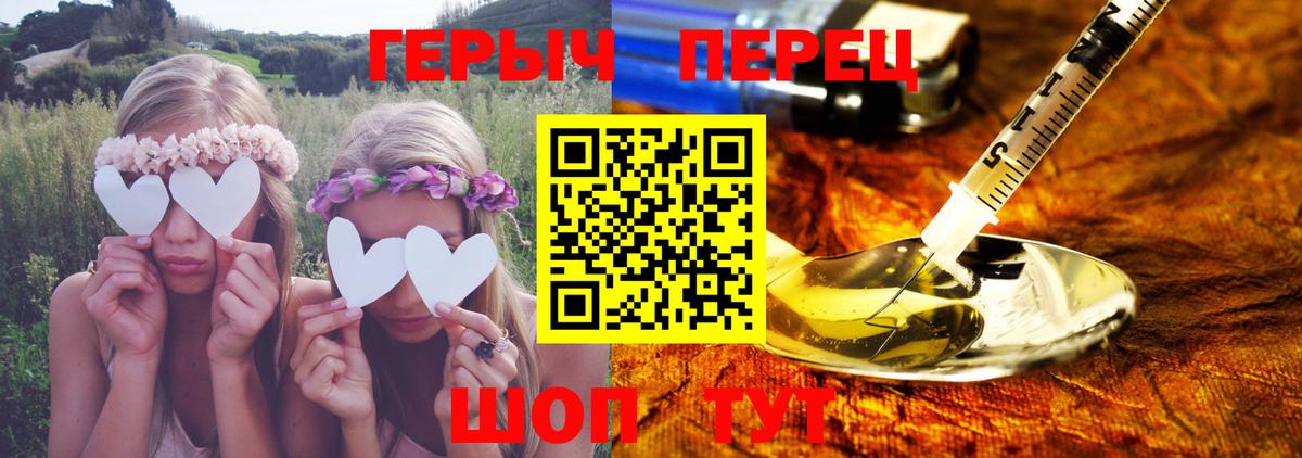 Ишим  ГЕРОИН  Вход с VPN  ГЕРОИН гречка 