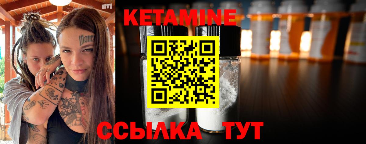 КЕТАМИН ketamine  Кетамин ketamine  Ишим  Вход с VPN 