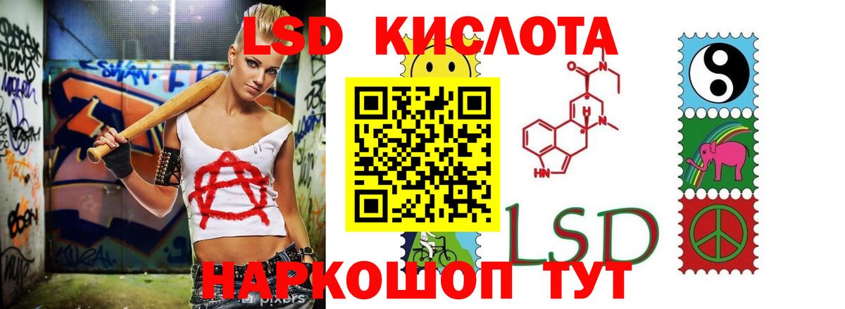 LSD-25 экстази кислота Ишим