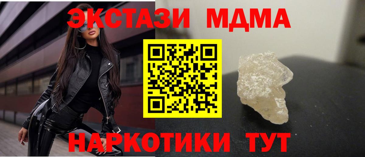 МДМА VHQ Ишим