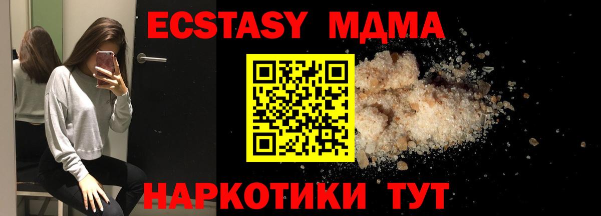МДМА crystal  Вход с VPN  Ишим 