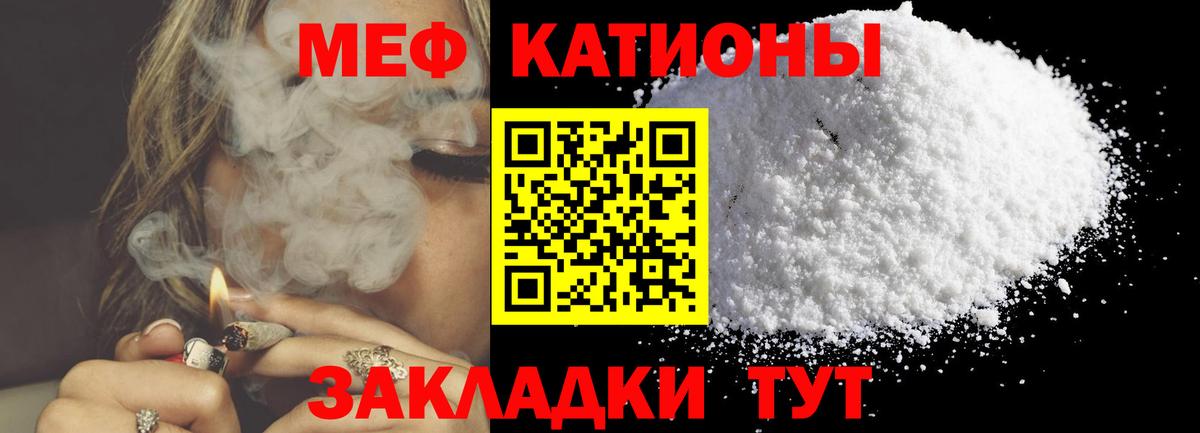 МЯУ-МЯУ VHQ  Вход с VPN  МЯУ-МЯУ  Меф мяу мяу  МЯУ-МЯУ  Ишим 