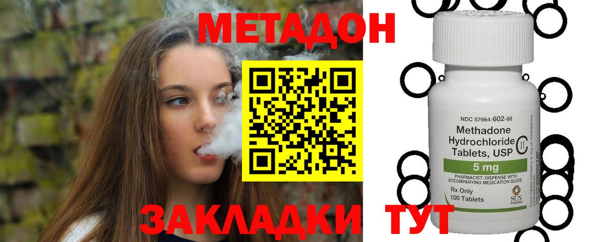 МЕТАДОН белоснежный  Вход с VPN  Ишим 