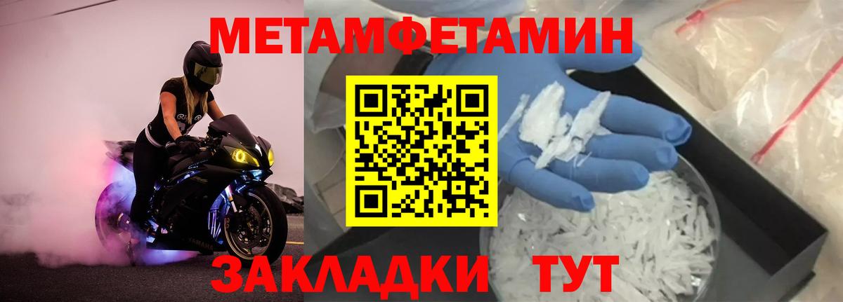 Первитин пудра Ишим